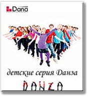 каталог детской мебели серия Данза фабрика Дана ( в формате PDF : 4 Mb ) каталог детской мебели серия Данза фабрика Дана ( в формате PDF : 4 Mb )
