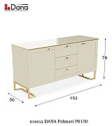 Комод Dana Palmari P0150 цвет 0 белый длина 152 см Комод Dana Palmari P0150 цвет 0 белый длина 152 см