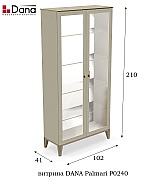 Витрина Dana Palmari P0240 цвет 0 белый Витрина Dana Palmari P0240 цвет 0 белый