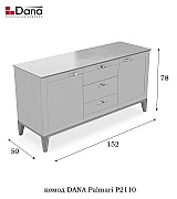 Комод Dana Palmari P2110 цвет 2 серый длина 152 см Комод Dana Palmari P2110 цвет 2 серый длина 152 см