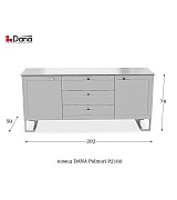 Комод Dana Palmari P2160 цвет 2 серый длина 202 см Комод Dana Palmari P2160 цвет 2 серый длина 202 см