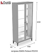 Витрина Dana Palmari P2240 цвет 2 серый 