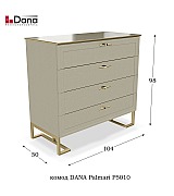 Комод Dana Palmari P5010 цвет 5 бежевый длина 104 см