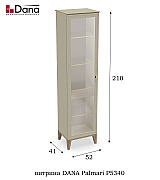 Витрина Dana Palmari P5340 цвет 5 бежевый Витрина Dana Palmari P5340 цвет 5 бежевый