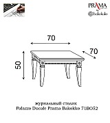 Журнальный стол Palazzo Ducale Prama Bakokko 71BO52 bianco цвет белый ширина 70 см Журнальный стол Palazzo Ducale Prama Bakokko 71BO52 bianco цвет белый ширина 70 см