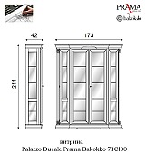 Витрина Palazzo Ducale Prama Bakokko 71CI00 ciliegio цвет вишня длина 173 см Витрина Palazzo Ducale Prama Bakokko 71CI00 ciliegio цвет вишня длина 173 см