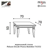 Журнальный стол Palazzo Ducale Prama Bakokko 71CI52 ciliegio цвет вишня ширина 70 см