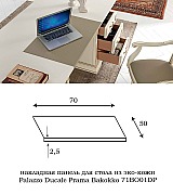 Стол письменный Palazzo Ducale Prama Bakokko 71BO04SR bianco цвет белый Стол письменный Palazzo Ducale Prama Bakokko 71BO04SR bianco цвет белый