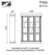Книжный шкаф 3 дверный Palazzo Ducale Prama Bakokko 71CI03LB ciliegio цвет вишня Книжный шкаф 3 дверный Palazzo Ducale Prama Bakokko 71CI03LB ciliegio цвет вишня