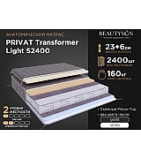 Матрас пружинный анатомический Beautyson PRIVAT Transformer Light S2400 размер 140 * 200 см Матрас пружинный анатомический Beautyson PRIVAT Transformer Light S2400 размер 140 * 200 см