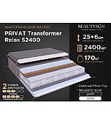 Матрас пружинный анатомический Beautyson PRIVAT Transformer Relax S2400 размер 180 * 200 см