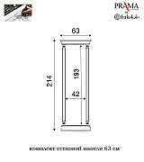 Зеркало для прихожей Palazzo Ducale Prama Bakokko 71AG94 bianco 