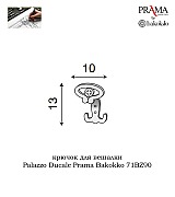 Крючок для вешалки Palazzo Ducale Prama Bakokko 71BZ90  ciliegio