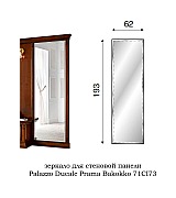 Зеркало для прихожей Palazzo Ducale Prama Bakokko 71CI73 ciliegio Зеркало для прихожей Palazzo Ducale Prama Bakokko 71CI73 ciliegio