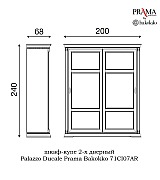 Шкаф купе 2 дверный Palazzo Ducale Prama Bakokko 71CI07AR MINI ciliegio цвет вишня Шкаф купе 2 дверный Palazzo Ducale Prama Bakokko 71CI07AR MINI ciliegio цвет вишня
