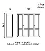 Шкаф 4 дверный Palazzo Ducale Prama Bakokko 71CI04AR ciliegio цвет вишня Шкаф 4 дверный Palazzo Ducale Prama Bakokko 71CI04AR ciliegio цвет вишня