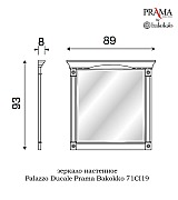 Зеркало Palazzo Ducale Prama Bakokko 71CI19 ciliegio цвет вишня Зеркало Palazzo Ducale Prama Bakokko 71CI19 ciliegio цвет вишня