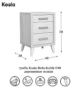 Тумба прикроватная Koala Beds Kubik 040 Roble/Nature цвет дуб Тумба прикроватная Koala Beds Kubik 040 Roble/Nature цвет дуб