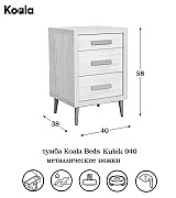 Тумба прикроватная Koala Beds Kubik 040 Nordico/Niquel цвет нордический бежевый Тумба прикроватная Koala Beds Kubik 040 Nordico/Niquel цвет нордический бежевый