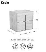 Тумба прикроватная Koala Beds Line 050 Roble цвет дуб