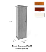 Шкаф 1-но дверный Валенсия М2010 цвет вишня Шкаф 1-но дверный Валенсия М2010 цвет вишня