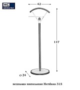 Вешалка напольная Herdasa 315 Natural цвет натуральный, белый Испания