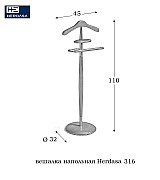 Вешалка напольная костюмная Herdasa 316 Blanco цвет белый Испания