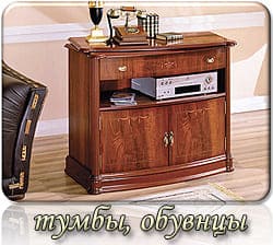 тумбы ТВ, обувницы, этажерки тумбы Дана